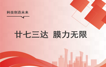 夢無界、心如初，讓我們狠狠生長！